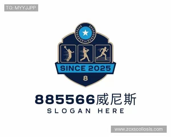 解读885566威尼斯